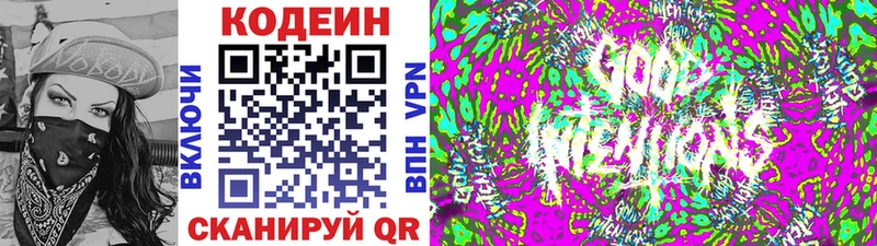 Codein Purple Drank мега зеркало площадка наркотические препараты хочу наркоту Сосногорск