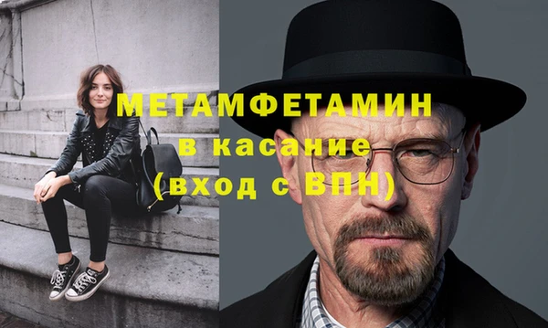 метамфетамин Зеленодольск