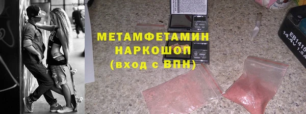 метамфетамин Зеленодольск