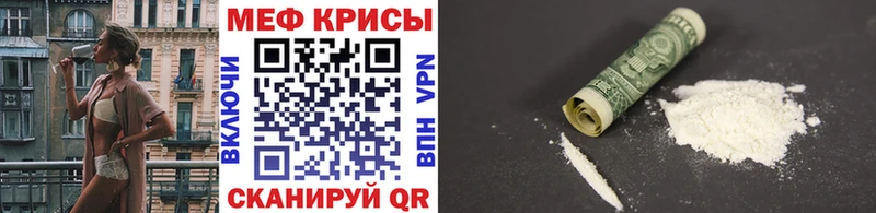 МЕФ кристаллы  Сосногорск 