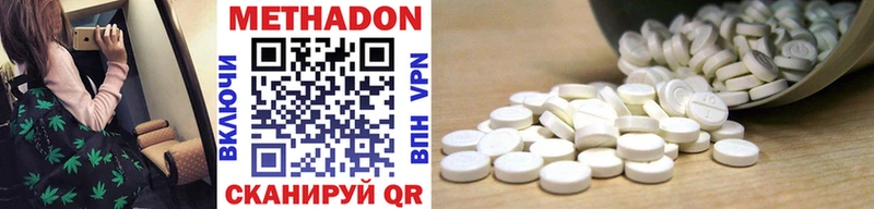 Метадон VHQ где купить Сосногорск